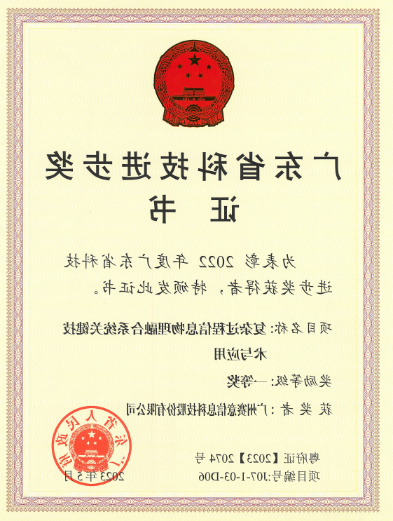 <a href='http://lqo.qianzaisc.com'>伟德游戏官方网页版登录</a>荣获广东省科技进步奖一等奖